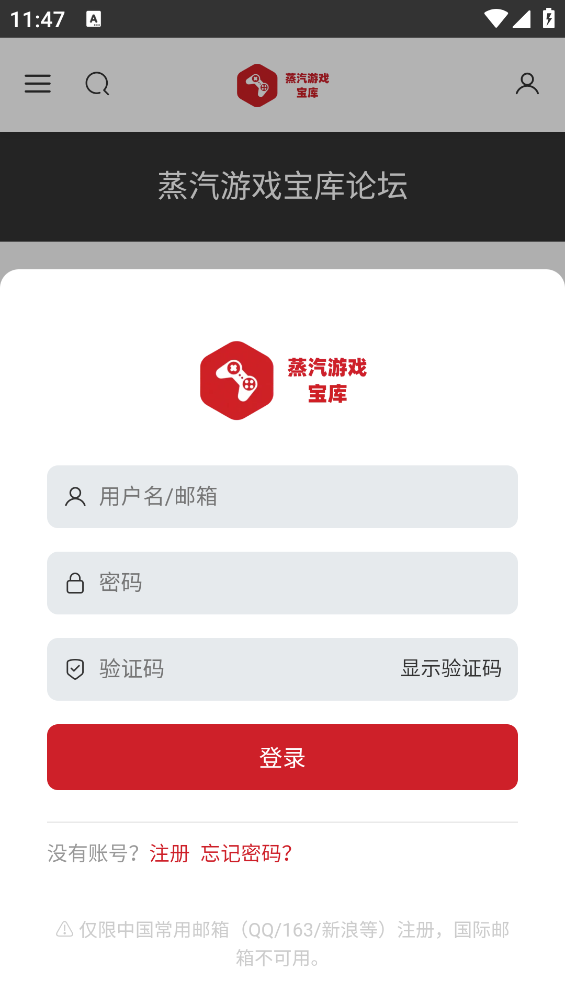 蒸汽游戏宝库截图1