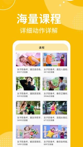 瘦身计划APP截图4