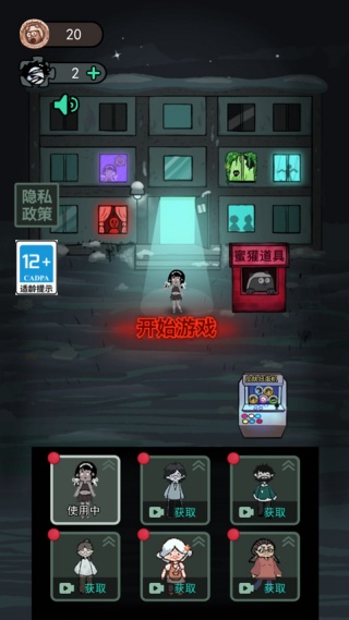 猛鬼宿舍百人宿舍版