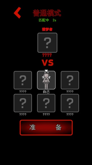 猛鬼宿舍百人宿舍版