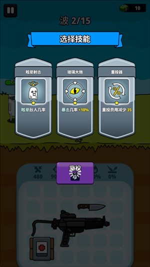 枪神英雄