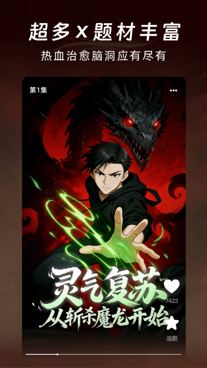 番咖免费漫剧截图1