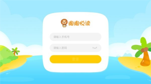 陶陶悦读截图1