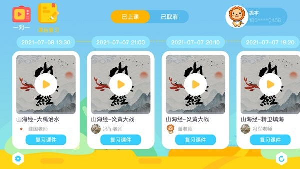 陶陶悦读截图3