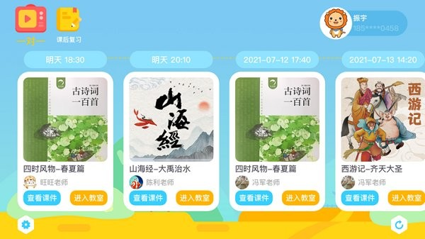 陶陶悦读截图4