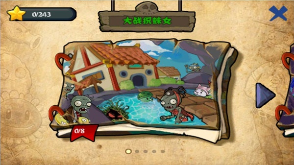 pvz西游全关卡解锁版