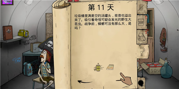 60秒避难所中文版