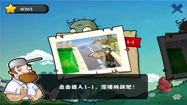 pvz西游全关卡解锁版