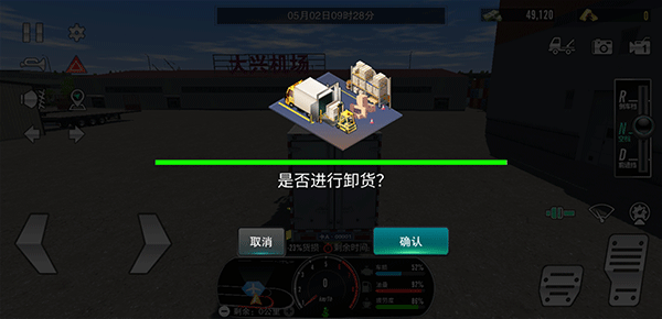 卡车之星无限车辆解锁版