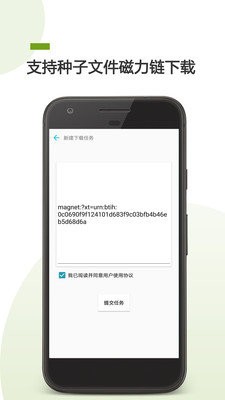 磁力兔截图1