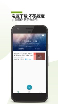 磁力兔截图3