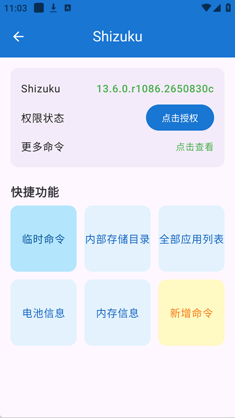 澎湃工具箱截图1