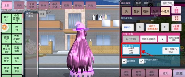 樱花校园模拟器跑酷版