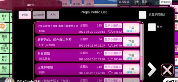樱花校园模拟器跑酷版