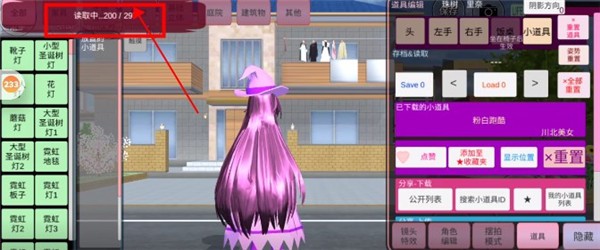 樱花校园模拟器跑酷版