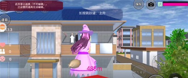 樱花校园模拟器跑酷版