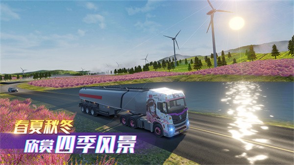 卡车之星中文版截图2
