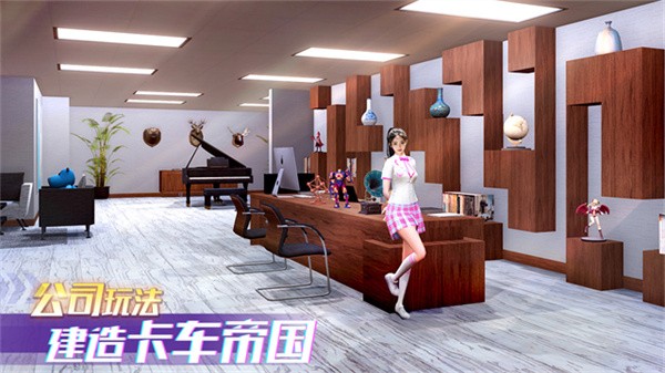 卡车之星中文版截图4