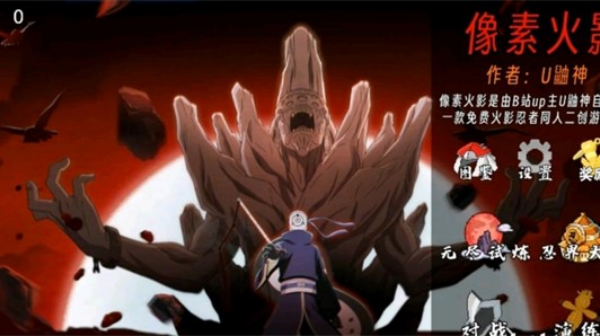 像素火影全人物最终版