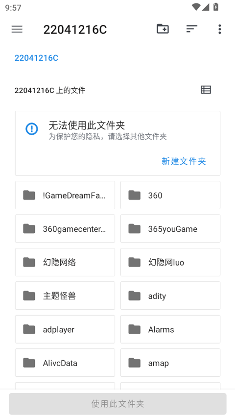 ARMSX2模拟器截图4