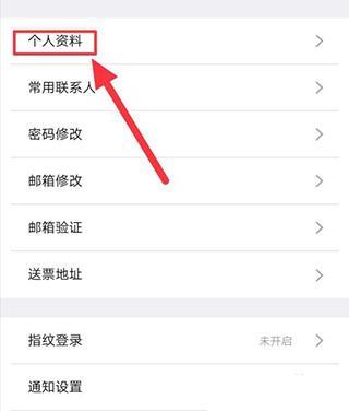 12306订票助手