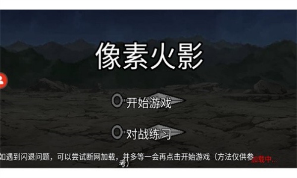 像素火影全人物最终版