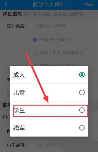 12306订票助手