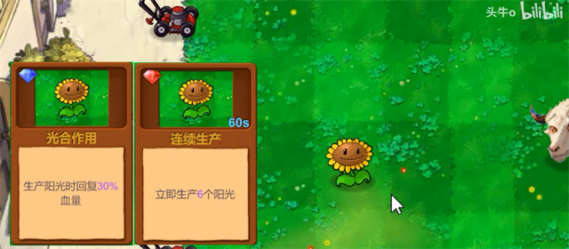 PVZ新指导版截图1