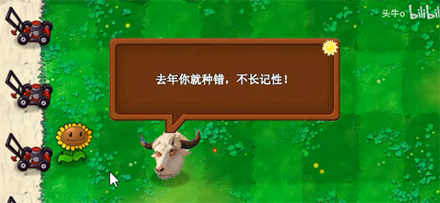 PVZ新指导版截图2