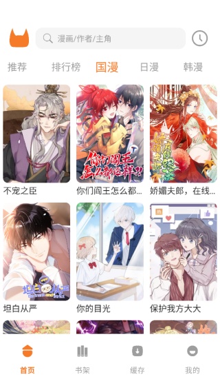 喵豆漫画