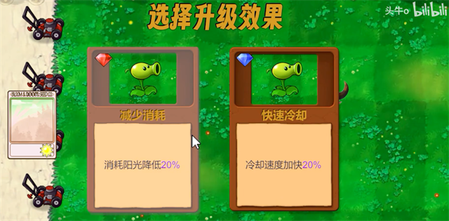 PVZ新指导版截图3