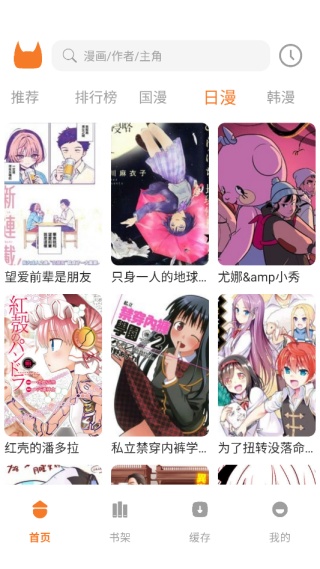 喵豆漫画