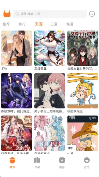 喵豆漫画
