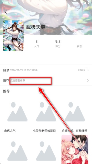 喵豆漫画