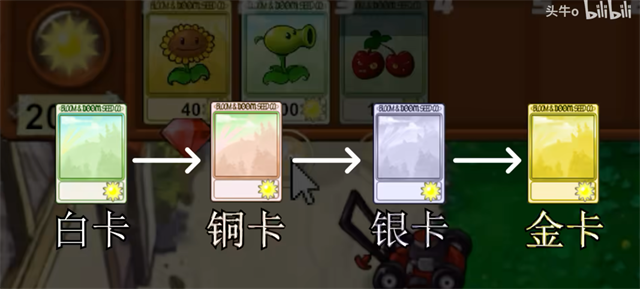 PVZ新指导版截图4