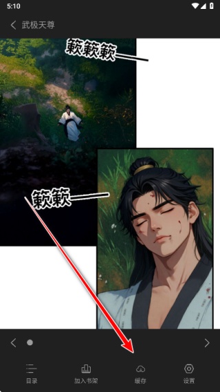 喵豆漫画