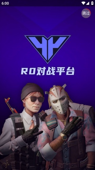 R0对战平台手机版
