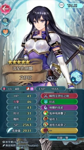 火焰纹章英雄国际服