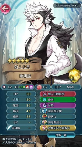 火焰纹章英雄国际服