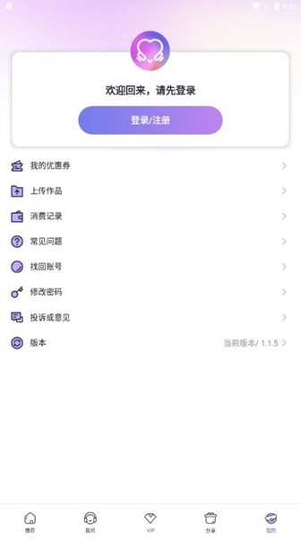 爱优fm截图1