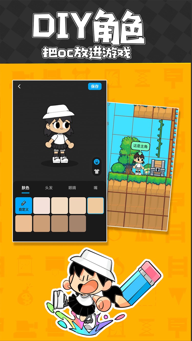 创游世界绘画助手截图1