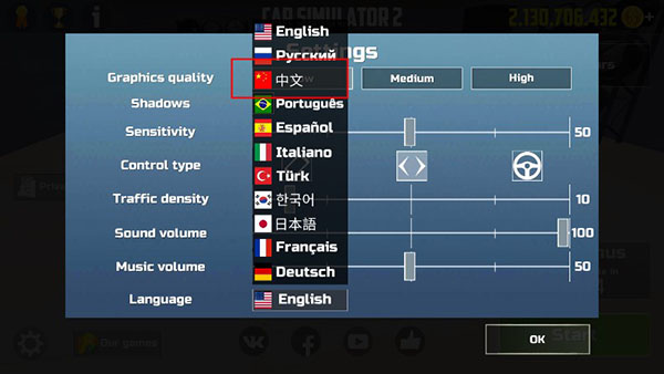 汽车模拟器2无限金币版