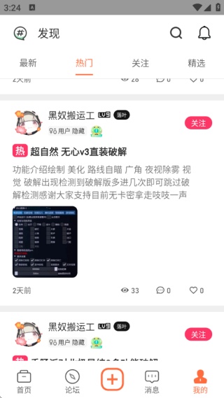 落叶社区
