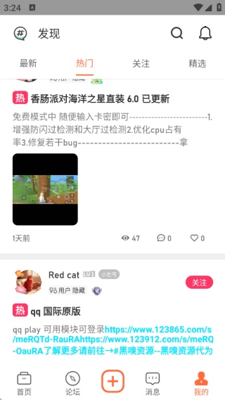 落叶社区