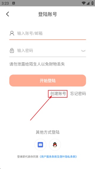 落叶社区