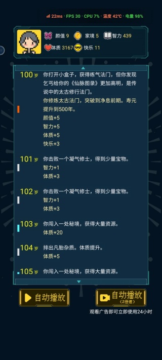 人生重开模拟器转世重修版