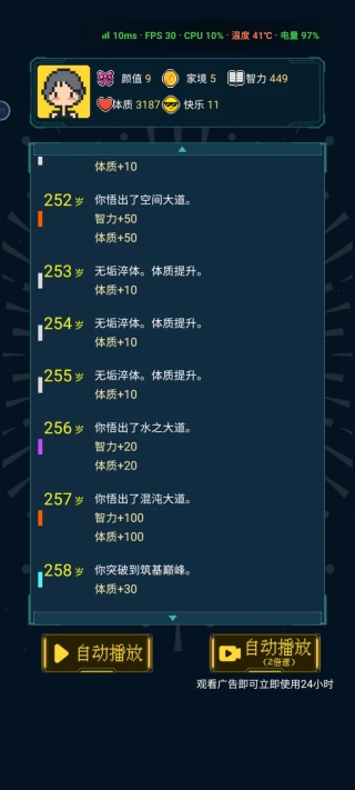 人生重开模拟器转世重修版