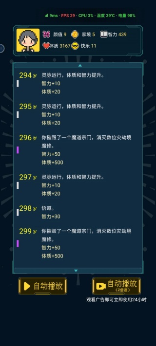 人生重开模拟器转世重修版