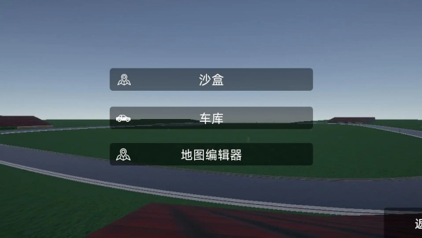 辛迪车祸模拟器