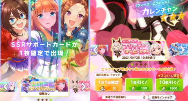 赛马娘中文版